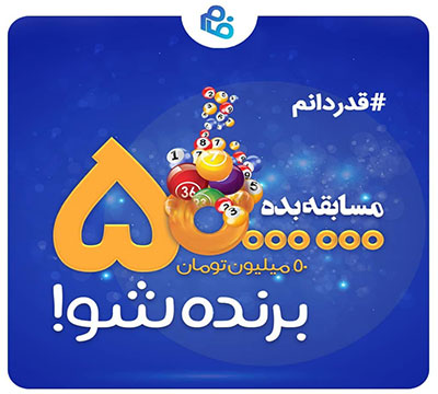 نرم افزار پرداخت فام (پویانگام ملل) از جشنواره مسئولیت اجتماعی خود رونمایی کرد نرم افزار پرداخت فام (پویانگام ملل) از جشنواره مسئولیت اجتماعی خود رونمایی کرد