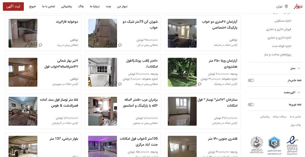 رضایت ۸۱درصد مردم از بازگشت قیمت خودرو و مسکن به سایتها رضایت ۸۱درصد مردم از بازگشت قیمت خودرو و مسکن به سایتها