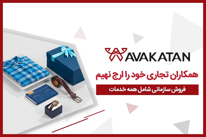 طراحی و تولید لباس فرم، کارت هدیه، هدایا و پکیجهای تبلیغاتی با بهترین کیفیت و مشاوره تخصصی طراحی و تولید لباس فرم، کارت هدیه، هدایا و پکیجهای تبلیغاتی با بهترین کیفیت و مشاوره تخصصی