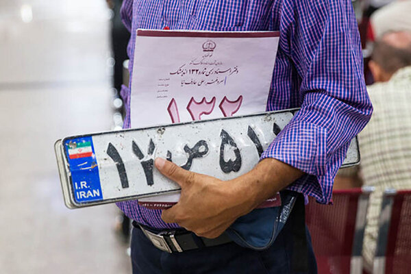 همه چیز درباره تعویض پلاک جدید همه چیز درباره تعویض پلاک جدید