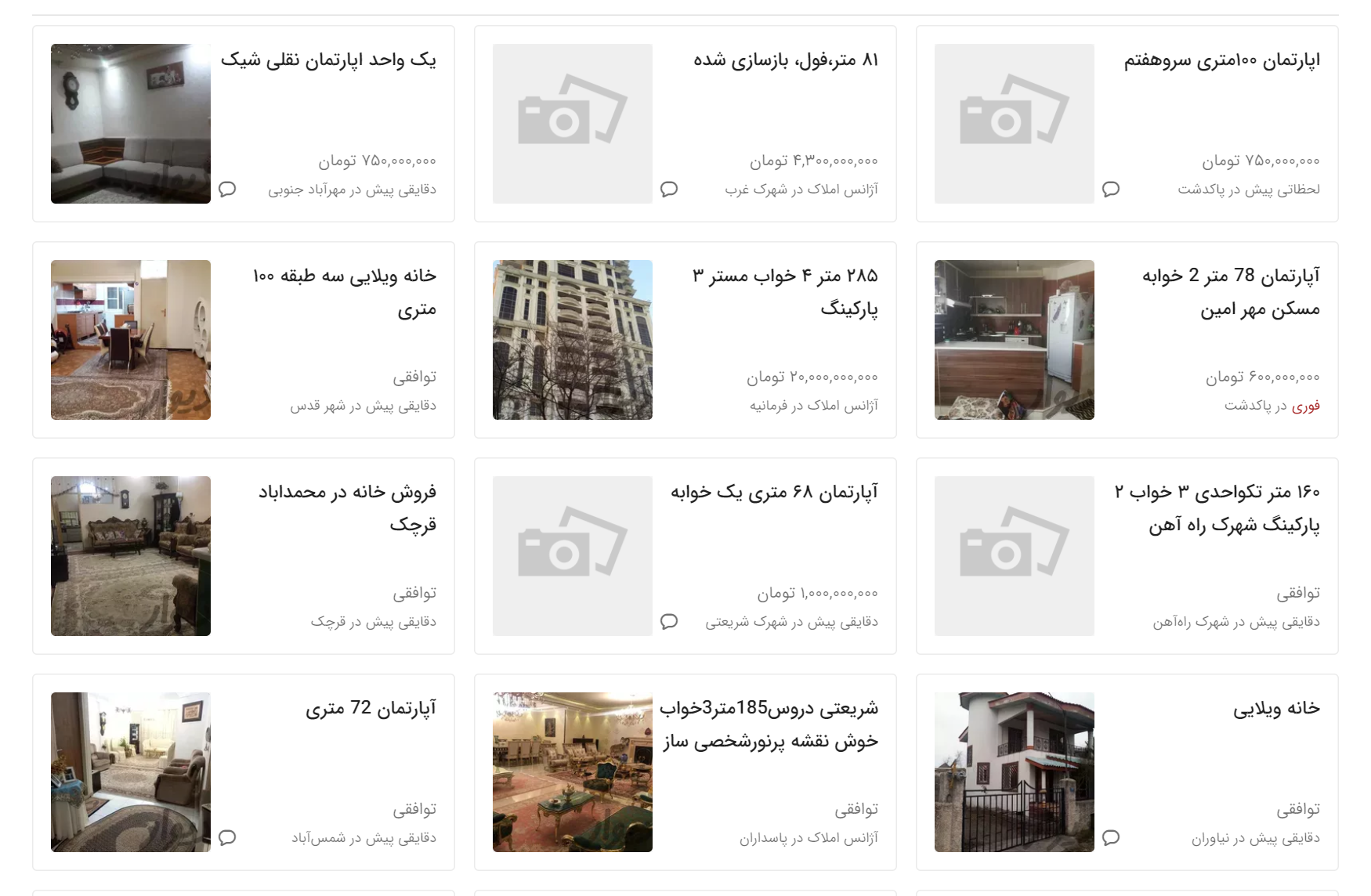 کاهش بهای مسکن و خودرو پس از بازگشت قیمتها به سایت دیوار کاهش بهای مسکن و خودرو پس از بازگشت قیمتها به سایت دیوار