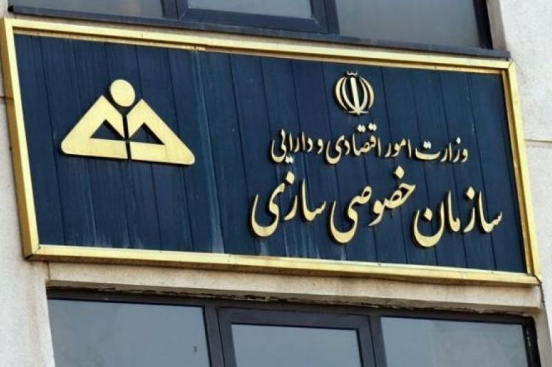 رییس جدید سازمان خصوصیسازی منصوب شد رییس جدید سازمان خصوصیسازی منصوب شد