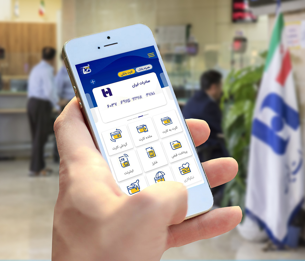 انتشار نسخه جدید «صاپ» بانک صادرات ایران با ٨قابلیت جدید انتشار نسخه جدید «صاپ» بانک صادرات ایران با ٨قابلیت جدید