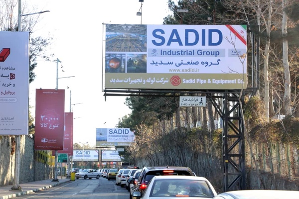 حضور پرقدرت گروه صنعتی سدید در بیست و پنجمین نمایشگاه نفت، گاز، پالایش و پتروشیمی حضور پرقدرت گروه صنعتی سدید در بیست و پنجمین نمایشگاه نفت، گاز، پالایش و پتروشیمی