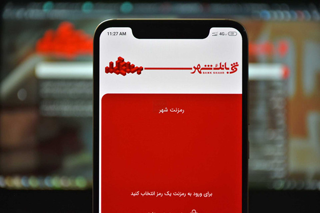 دانلود همراه بانک، بانک شهر دانلود همراه بانک، بانک شهر