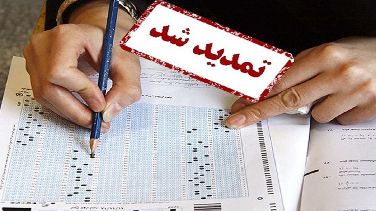 تمدید مهلت ثبت نام برای جاماندگان کنکور کارشناسی ارشد تمدید مهلت ثبت نام برای جاماندگان کنکور کارشناسی ارشد