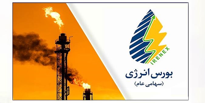 وزارت نفت مکلف به عرضه گاز در بورس انرژی شد وزارت نفت مکلف به عرضه گاز در بورس انرژی شد