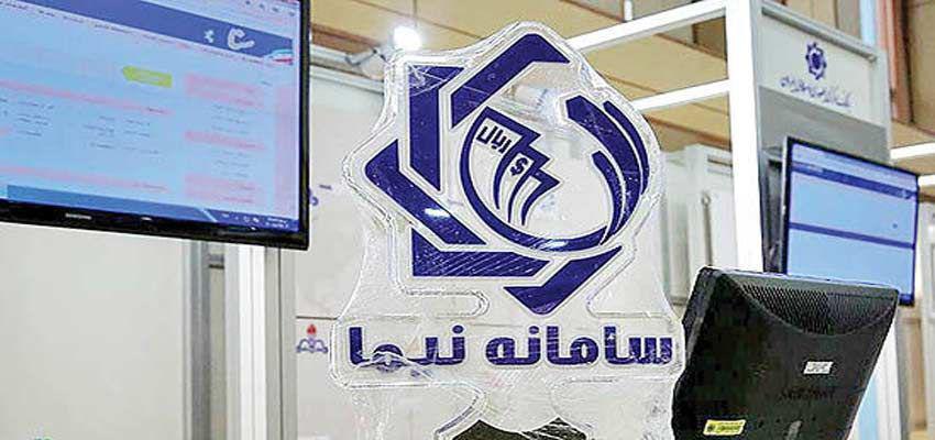 معامله ۲۸۹ میلیون دلار حواله ارز در سامانه نیما