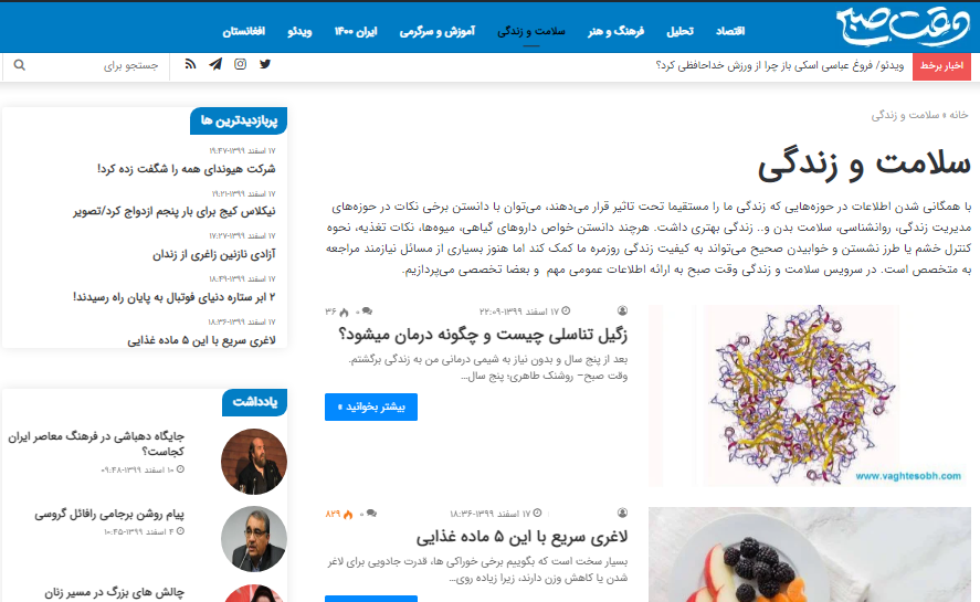 چرا در وقت صبح روی سلامت و زندگی تمرکز میشود؟ چرا در وقت صبح روی سلامت و زندگی تمرکز میشود؟