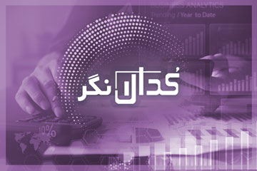 کدالنگر ۱۸ اسفند۱۳۹۹/ افزایش سرمایه ۲۹۰درصدی لکما کدالنگر ۱۸ اسفند۱۳۹۹/ افزایش سرمایه ۲۹۰درصدی لکما
