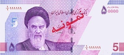 ویژگیهای امنیتی اسکناس ۵۰هزار ریالی جدید ویژگیهای امنیتی اسکناس ۵۰هزار ریالی جدید
