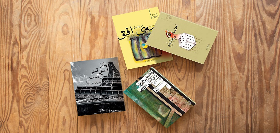 5 کتاب که شخصیت آدمهای عجیب و پرشور در روزگار معاصر را روایت میکند 5 کتاب که شخصیت آدمهای عجیب و پرشور در روزگار معاصر را روایت میکند