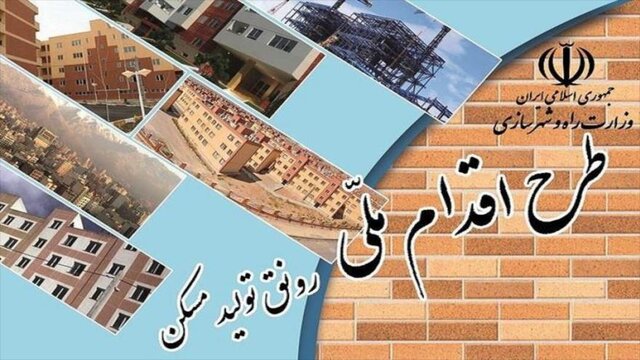 آغاز ثبت نام مسکن ملی در سی سخت آغاز ثبت نام مسکن ملی در سی سخت