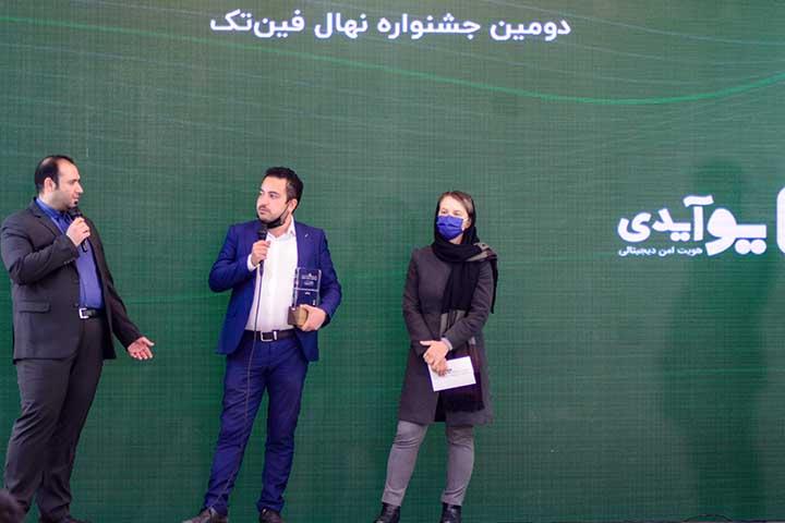 یوآیدی برای دومین بار استارتاپ برگزیده نهال فینتک شد یوآیدی برای دومین بار استارتاپ برگزیده نهال فینتک شد
