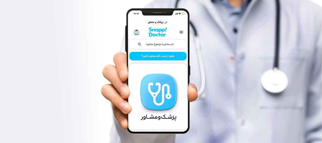 پوشش بیمه تکمیلی به خدمات اسنپدکتر اضافه شد پوشش بیمه تکمیلی به خدمات اسنپدکتر اضافه شد