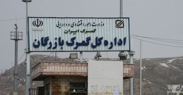 علت اصلی طولانی شدن صف کامیونها در مرز بازرگان چه بود؟ علت اصلی طولانی شدن صف کامیونها در مرز بازرگان چه بود؟
