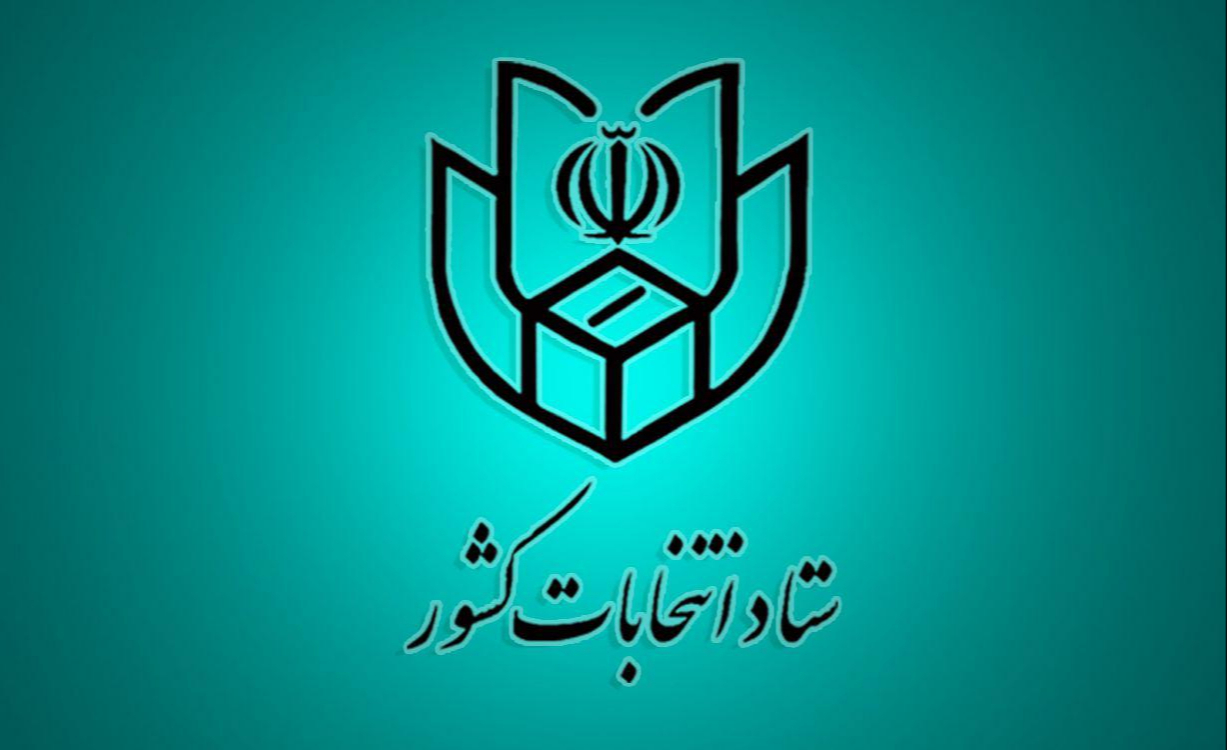 ۲۷درصد ثبت نامهای شورای شهر بهصورت الکترونیکی انجام شد ۲۷درصد ثبت نامهای شورای شهر بهصورت الکترونیکی انجام شد