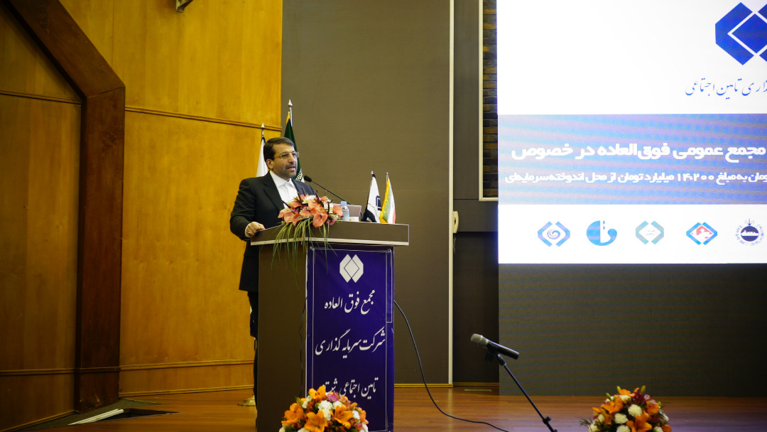 تصویب افزایش سرمایه ۷۷درصدی شستا تصویب افزایش سرمایه ۷۷درصدی شستا