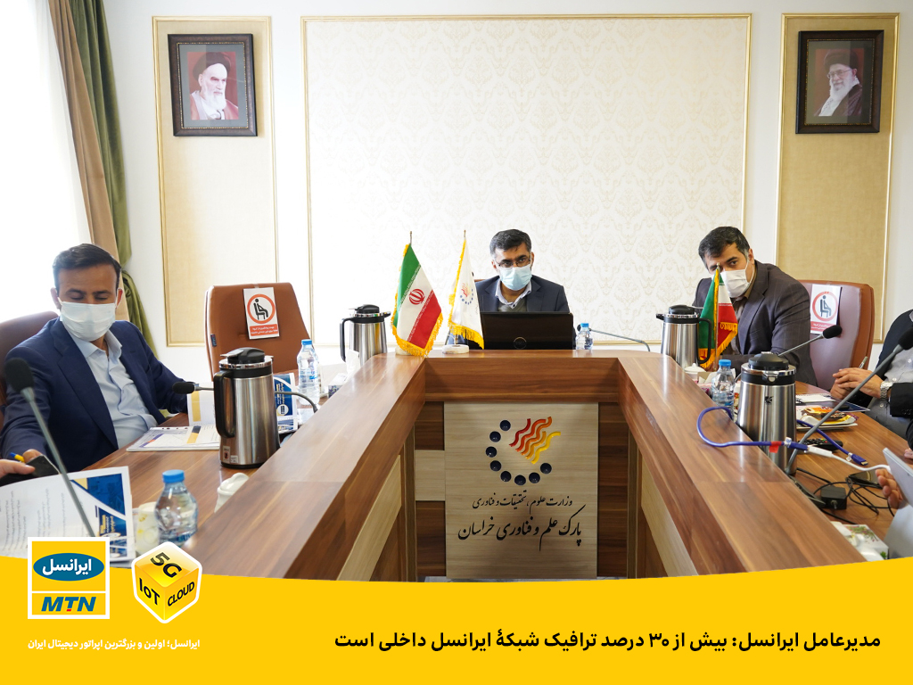 بیش از ۳۰درصد ترافیک شبکۀ ایرانسل داخلی است بیش از ۳۰درصد ترافیک شبکۀ ایرانسل داخلی است