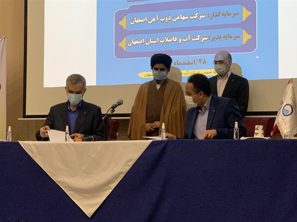 انعقاد تفاهمنامه سرمایهگذاری ذوب آهن اصفهان برای احداث تاسیسات فاضلاب ۲۵روستای فلاورجان انعقاد تفاهمنامه سرمایهگذاری ذوب آهن اصفهان برای احداث تاسیسات فاضلاب ۲۵روستای فلاورجان