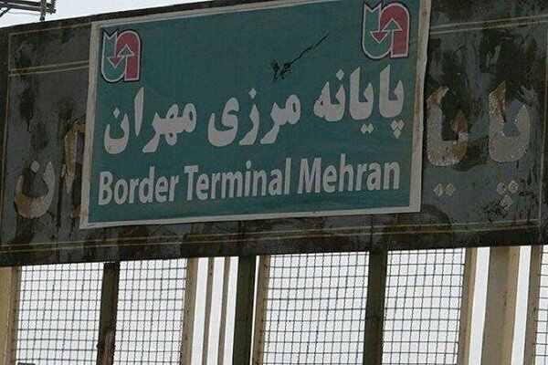 مرز مهران بسته میشود مرز مهران بسته میشود