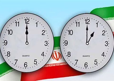 ساعت رسمی فردا شب یک ساعت به جلو کشیده میشود ساعت رسمی فردا شب یک ساعت به جلو کشیده میشود