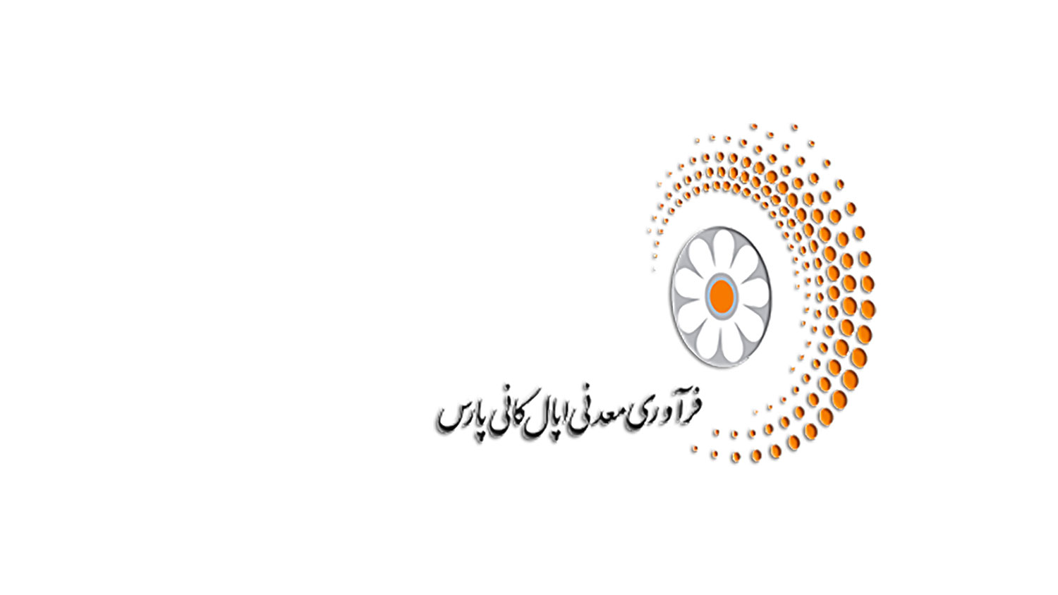 عرضه پرحاشیه «اپال» در بورس تهران/ شرکت فرآوری معدنی اپال کانی پارس حجم عرضه را کاهش داد عرضه پرحاشیه «اپال» در بورس تهران/ شرکت فرآوری معدنی اپال کانی پارس حجم عرضه را کاهش داد