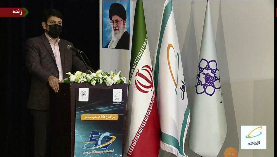 سایتهای ۵G همراه اول در مشهد افتتاح شد سایتهای ۵G همراه اول در مشهد افتتاح شد