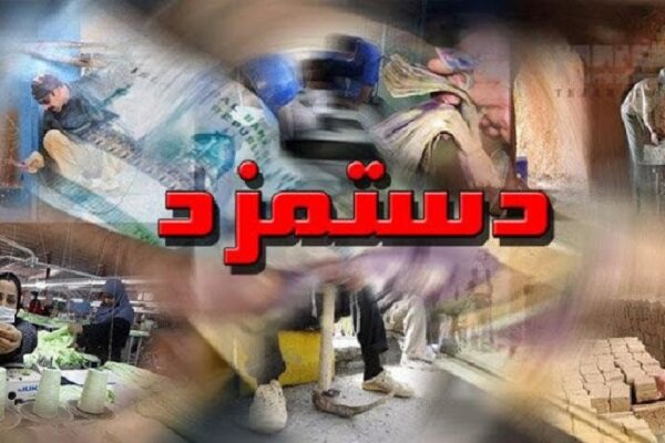 سبد معیشت کارگران مشخص شد سبد معیشت کارگران مشخص شد