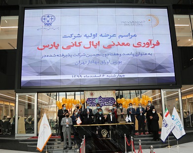کشف قیمت ۱۲۴۲۰ریالی هر سهم اپال کشف قیمت ۱۲۴۲۰ریالی هر سهم اپال