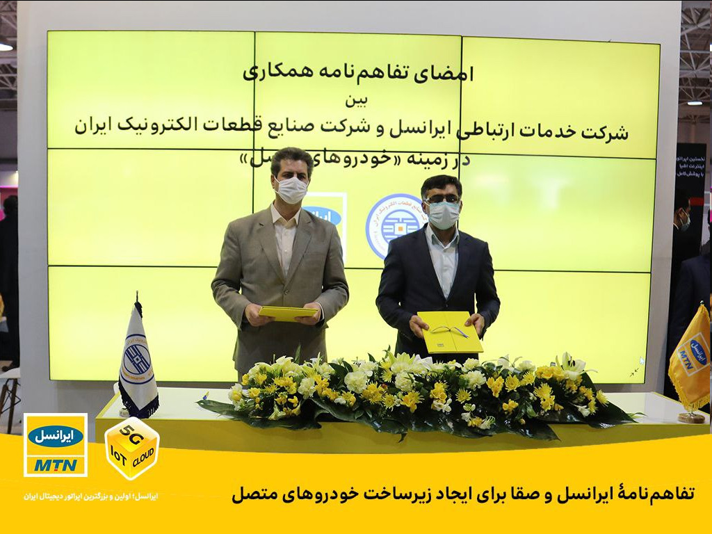 تفاهمنامۀ ایرانسل و صقا برای ایجاد زیرساخت خودروهای متصل تفاهمنامۀ ایرانسل و صقا برای ایجاد زیرساخت خودروهای متصل