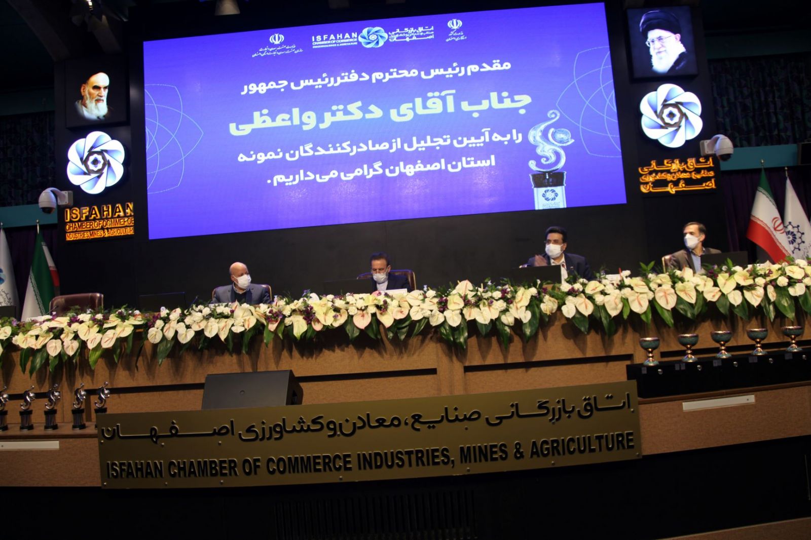 ذوب آهن اصفهان به عنوان تنها مدال آور صادرات کشور مورد تقدیر قرار گرفت ذوب آهن اصفهان به عنوان تنها مدال آور صادرات کشور مورد تقدیر قرار گرفت