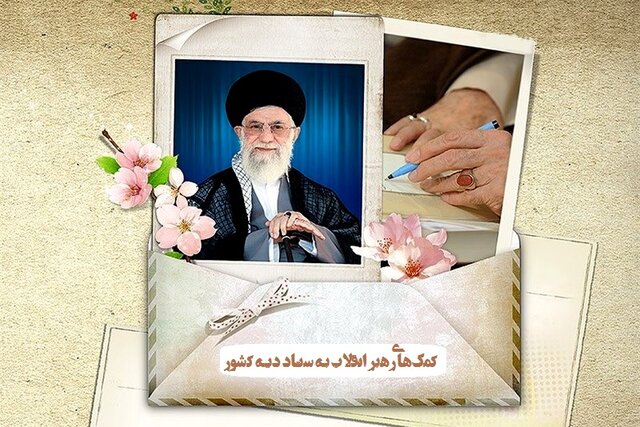 کمک ۴۵۰میلیون تومانی رهبری به زندانیان جرایم غیرعمد کمک ۴۵۰میلیون تومانی رهبری به زندانیان جرایم غیرعمد
