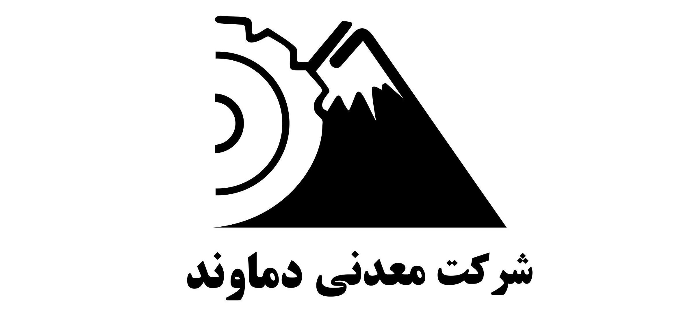 عضو هیئت مدیره شرکت معدنی دماوند تغییر کرد عضو هیئت مدیره شرکت معدنی دماوند تغییر کرد