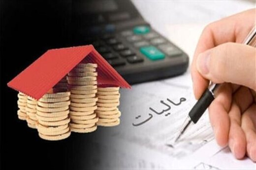 چرا دریافت مالیات از خانههای خالی به تاخیر افتاد؟ چرا دریافت مالیات از خانههای خالی به تاخیر افتاد؟