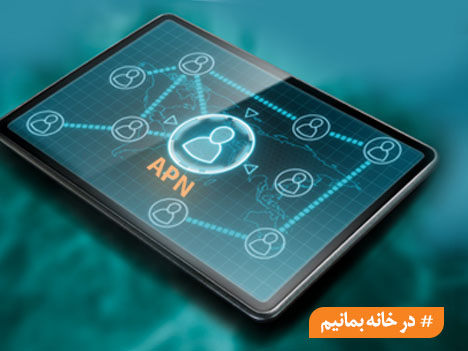 برگزاری جلسات شورای نگهبان بر بستر شبکه امن همراه اول برگزاری جلسات شورای نگهبان بر بستر شبکه امن همراه اول