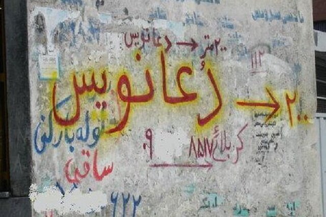 درآمد باورنکردی دعانویسها درآمد باورنکردی دعانویسها