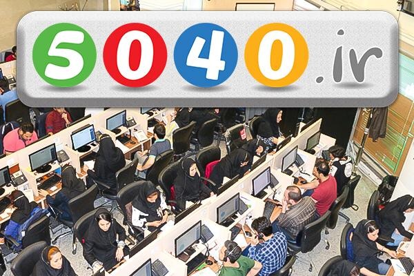 اشتغالزایی هلدینگ 5040 در دوران کرونا اشتغالزایی هلدینگ 5040 در دوران کرونا