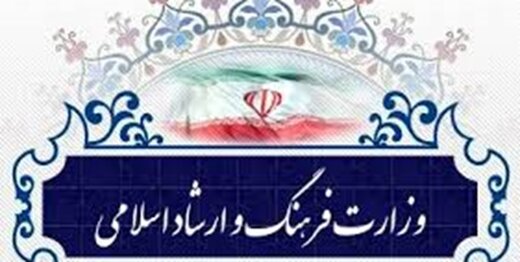 فراخوان مهم وزارت ارشاد برای مشاغل آسیبدیده از کرونا فراخوان مهم وزارت ارشاد برای مشاغل آسیبدیده از کرونا
