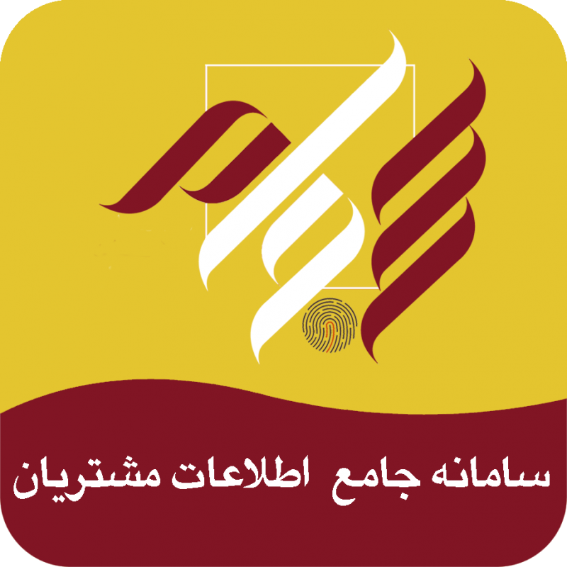 احراز هویت سامانه سجام غیرحضوری میشود احراز هویت سامانه سجام غیرحضوری میشود