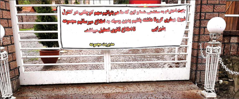 خانه نشینی 17هزار کارگر
