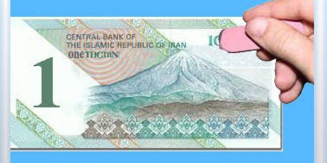 مسکوکات جای اسکناسهای خرد را میگیرد مسکوکات جای اسکناسهای خرد را میگیرد