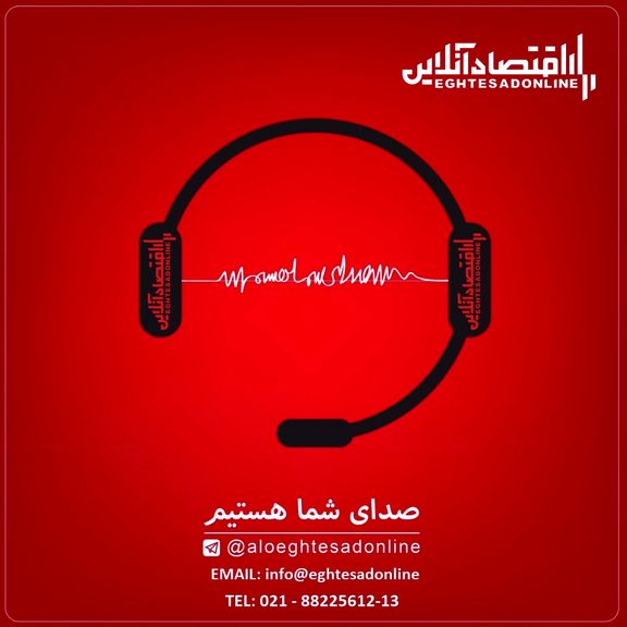 الواقتصادآنلاین/ کاهش حقوق پرسنل عملیات مترو