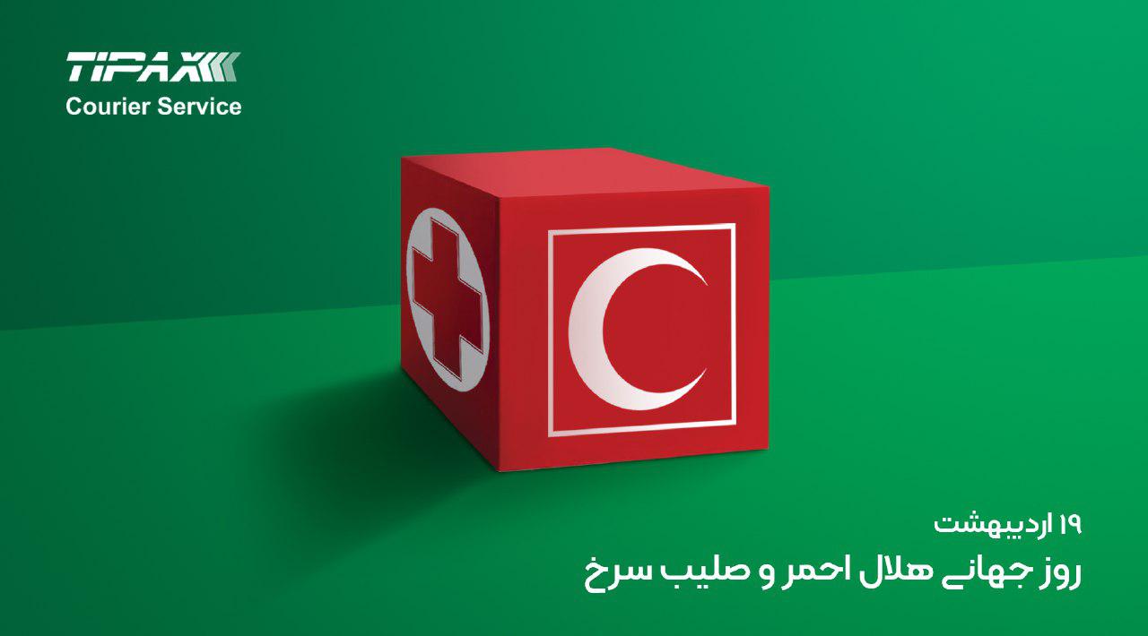 مسئولیتی به قدمت 60 سال همراهی با مردم
