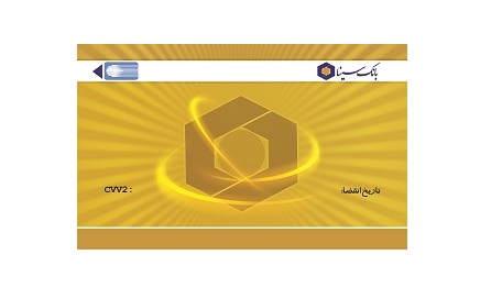 تمدید یک ساله کارتهای منقضی شده مشتریان بانک سینا تمدید یک ساله کارتهای منقضی شده مشتریان بانک سینا