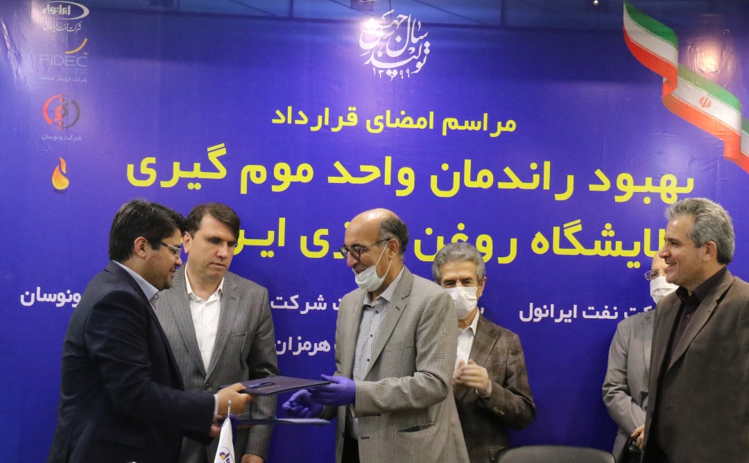 امضا قرارداد اجرای پروژه بهبود راندمان با هدف افزایش تولید روغن پایه امضا قرارداد اجرای پروژه بهبود راندمان با هدف افزایش تولید روغن پایه
