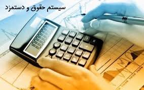 تکلیف پرداختهای کارکنان مشخص نشد تکلیف پرداختهای کارکنان مشخص نشد