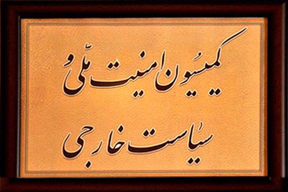 طلایی نیک: بودجه صنعت دفاعی در مجلس دهم چهار برابر افزایش یافت طلایی نیک: بودجه صنعت دفاعی در مجلس دهم چهار برابر افزایش یافت