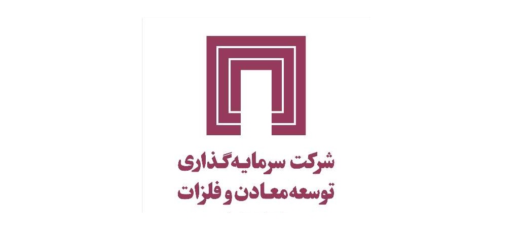 تغییرات شرکت سرمایه گذاری توسعه معادن و فلزات در هفته جاری تغییرات شرکت سرمایه گذاری توسعه معادن و فلزات در هفته جاری