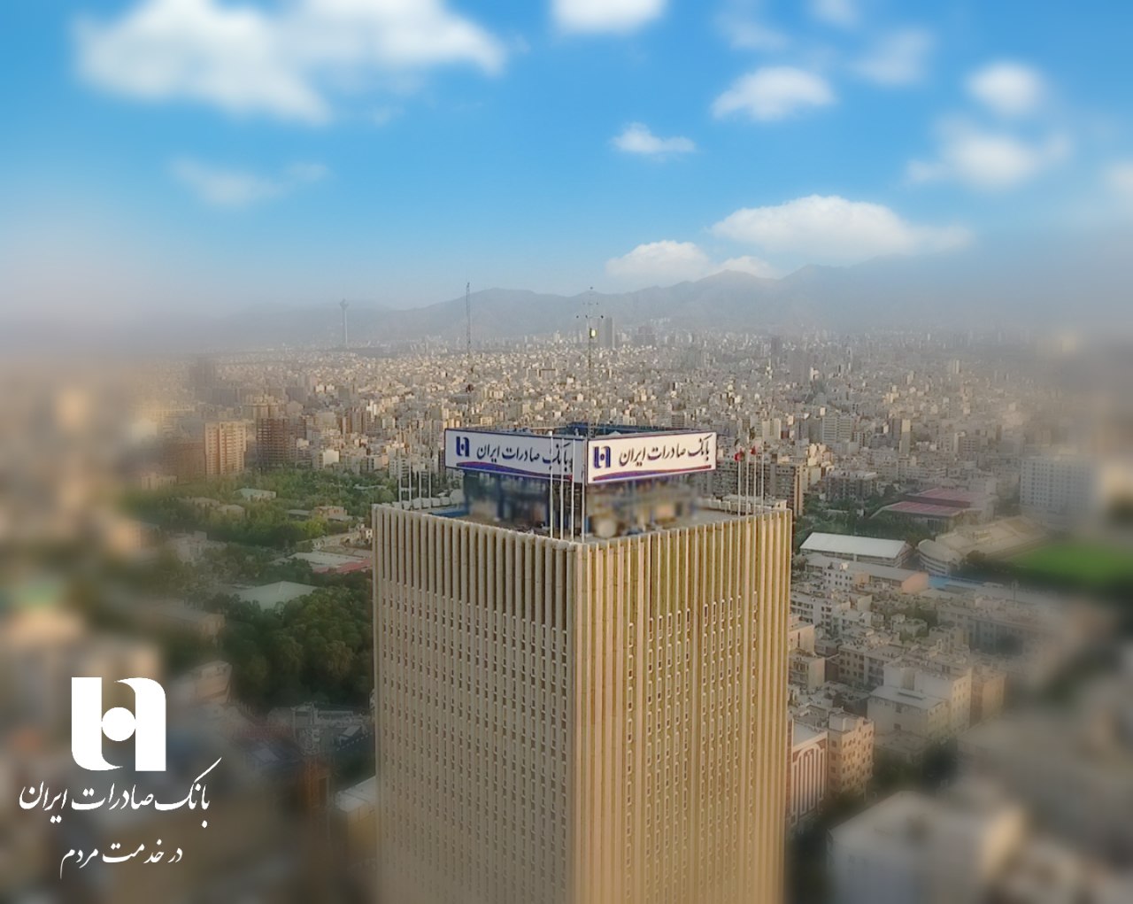 بانک صادرات وام 1میلیون تومانی را به حساب حدود 3میلیون سرپرست خانوار واریز کرد بانک صادرات وام 1میلیون تومانی را به حساب حدود 3میلیون سرپرست خانوار واریز کرد